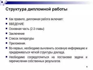 Дипломная работа - понятие, цель, структура. Правила выполнения и оформления дипломной работы